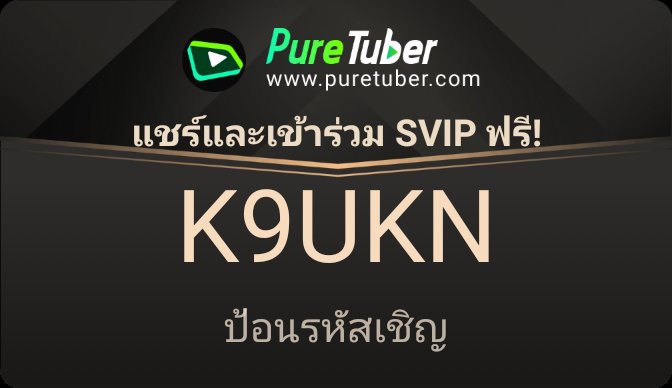 GuChai_k3's tweet photo. เฮ้! ลองดูแอป Pure Tuber นี้น่อย ให้บริการระดับพรีเมียมฟรี: ไม่มีโฆษณา เล่นเป็นแบ็กกราวด์ได้และอีกมากมาย! ปลดล็อกคุณสมบัติทั้งหมดโดยป้อนรหัสเชิญของฉัน:K9UKN
⏬ติดตั้งตอนนี้เลย! ⏬
https://t.co/saC6zimzLr https://t.co/FfSCgIeC7j