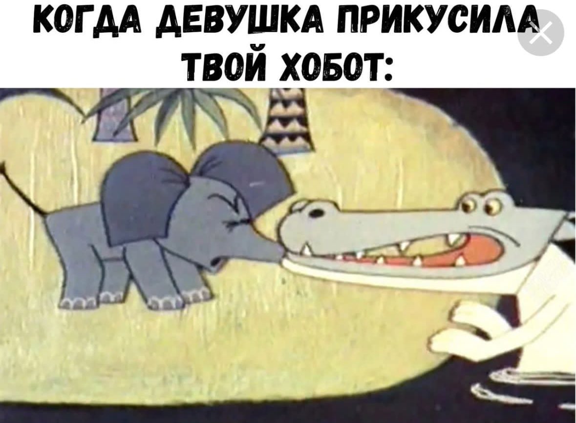 Мультфильм Слоненок хобот