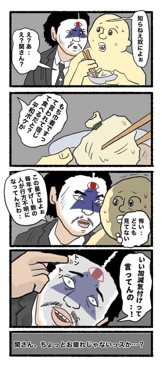 2月21日(火)
おはようございます( ଠωଠ)
#4コマ #4コマ漫画  #イラスト 
 #漫画が読めるハッシュタグ #4コマR 