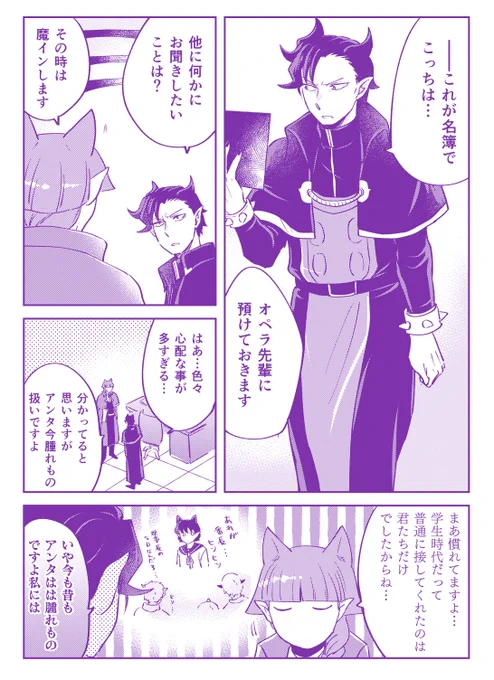 教師ペラさん本のラストのページ
オチだけちょっと削って…

薄い本なのでだいたい以上です
連日見て下さってありがとうございました! 