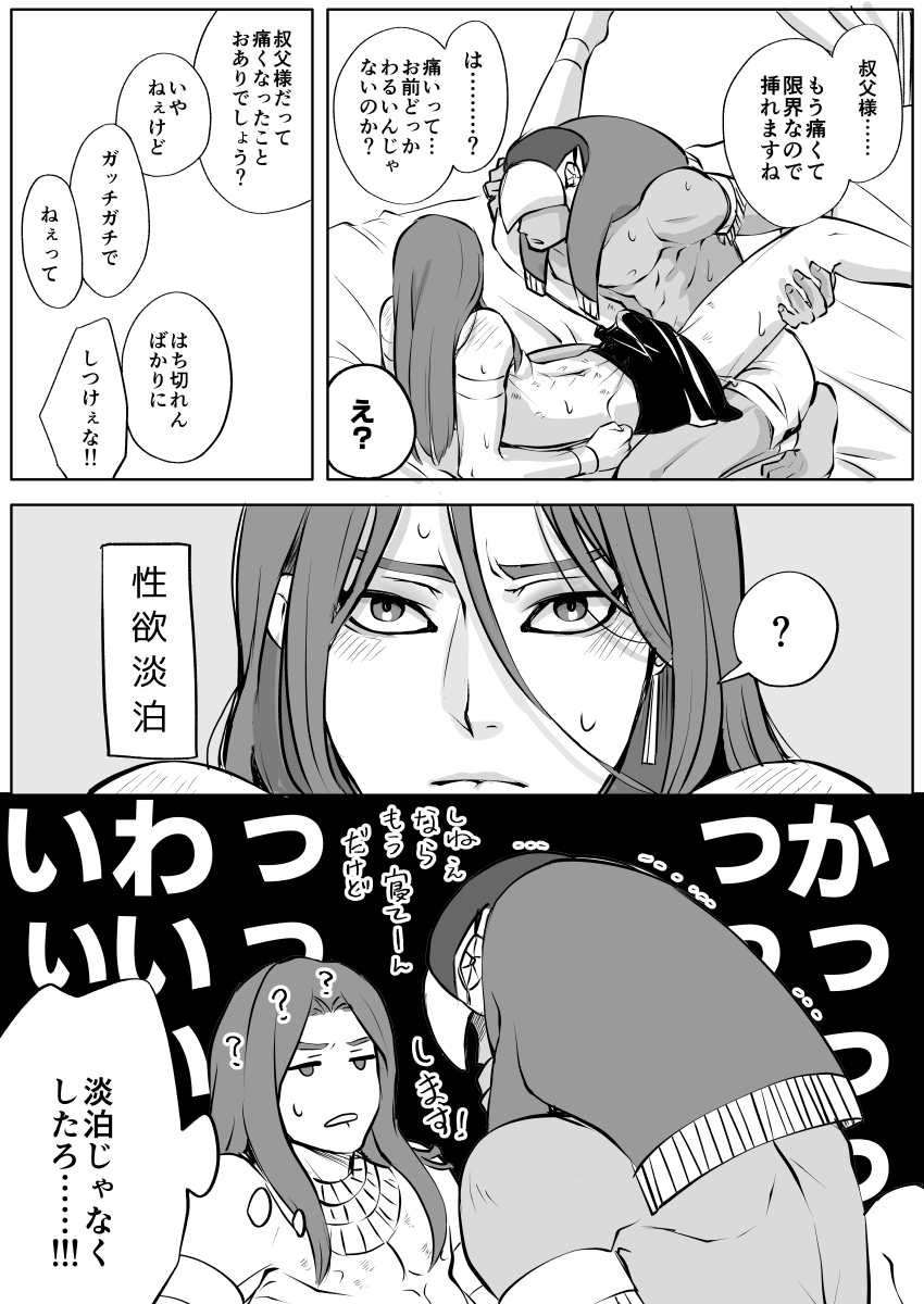 ホルによる叔父様肉体改造計画 