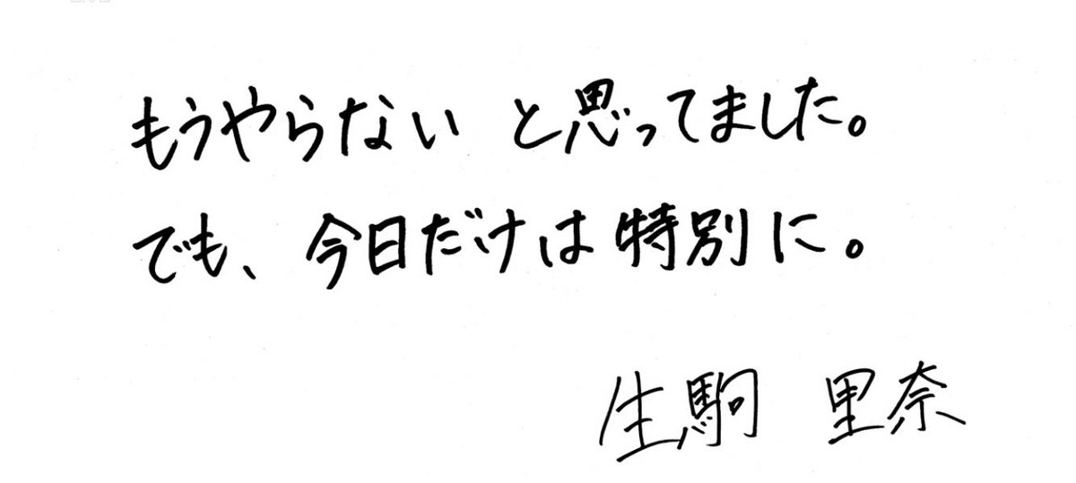 try07068000's tweet photo. そういやこれで会場で死人出てないの奇跡だろ。
#乃木坂46
#生駒里奈
#制服のマネキン https://t.co/BEJ0EWs16O