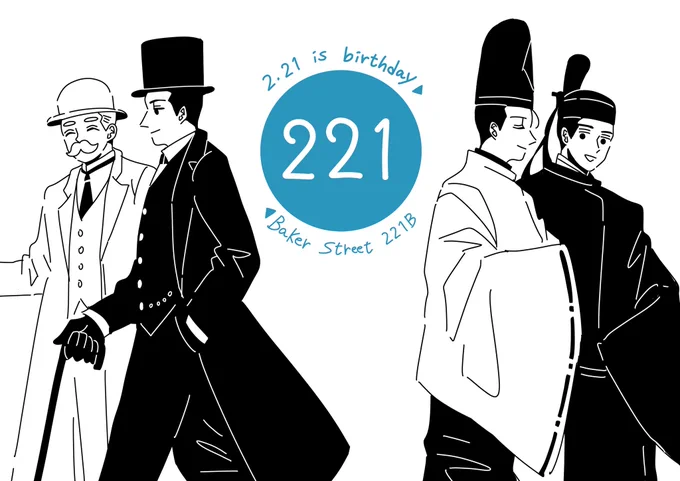 【微クロスオーバー?】
221の日なのでこれを載せます…😌🎉 
