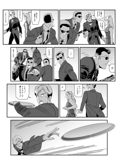 ダンディ:ワイルドハンターズ #漫画 #昭和風 #安彦風 #少年漫画 #創作漫画 #連続活劇 #アクション #ダンディワイルドハンターズ https://t.co/LRbMZyTFNK 