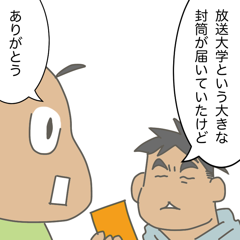 #放送大学ホゲホゲ日記 01 