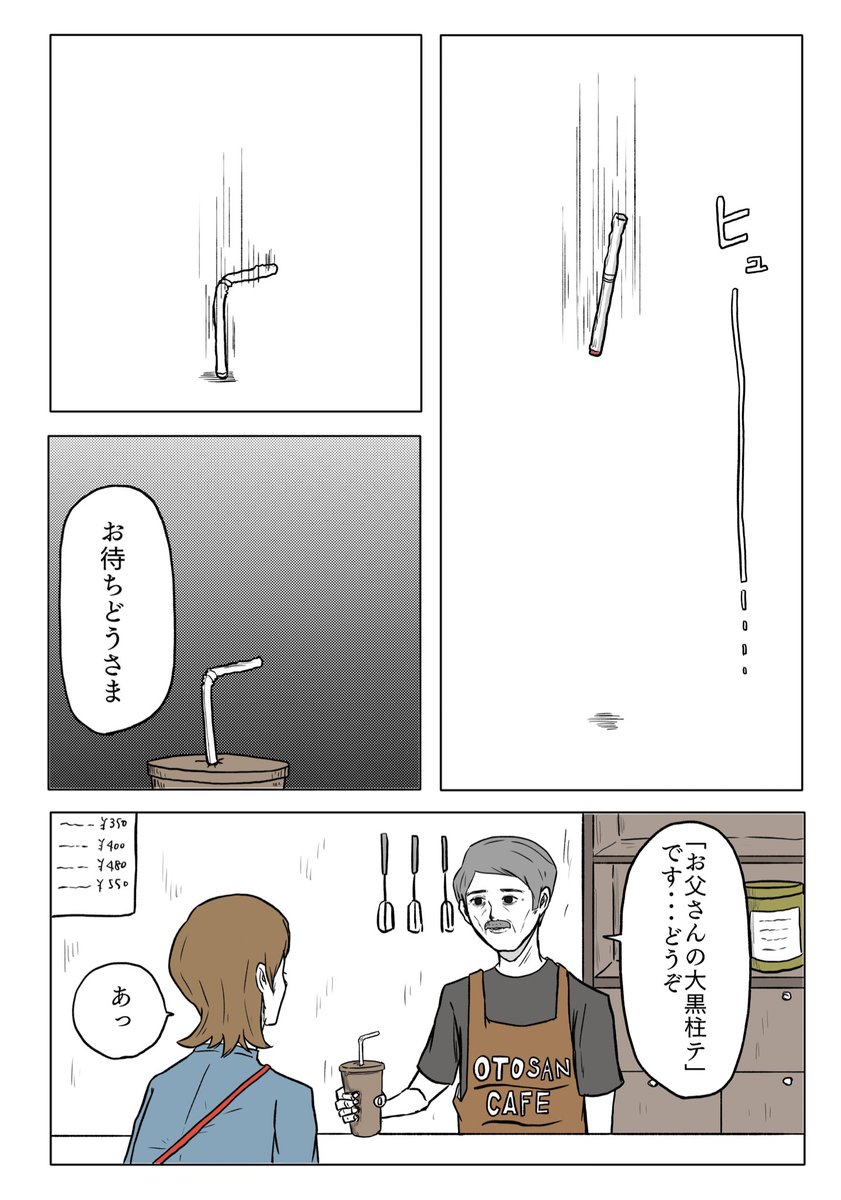 「永遠につながるギャグ漫画」8

つづく 