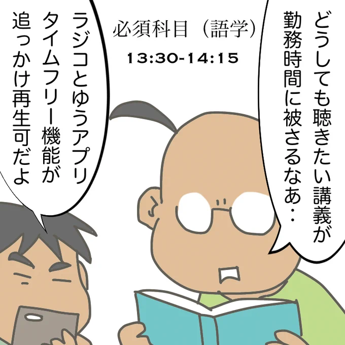 #放送大学ホゲホゲ日記 06
※在校生はWEBでアーカイブを視聴できます 