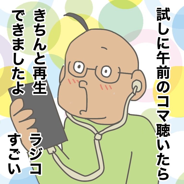 #放送大学ホゲホゲ日記 06
※在校生はWEBでアーカイブを視聴できます 
