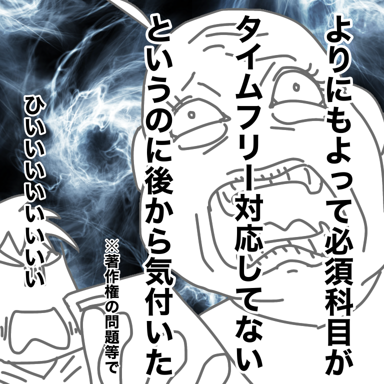 #放送大学ホゲホゲ日記 06
※在校生はWEBでアーカイブを視聴できます 
