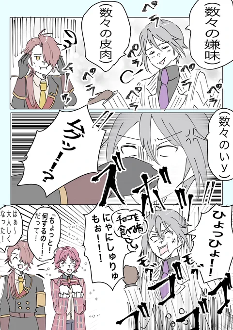 因縁コンビ、こういうやり取り絶対一回はあったでしょ…
そしてこの後、オエは何だかんだ食べる事に夢中になりそう

#まほやく_FA 