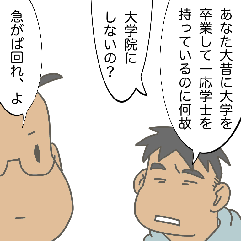 #放送大学ホゲホゲ日記 03 