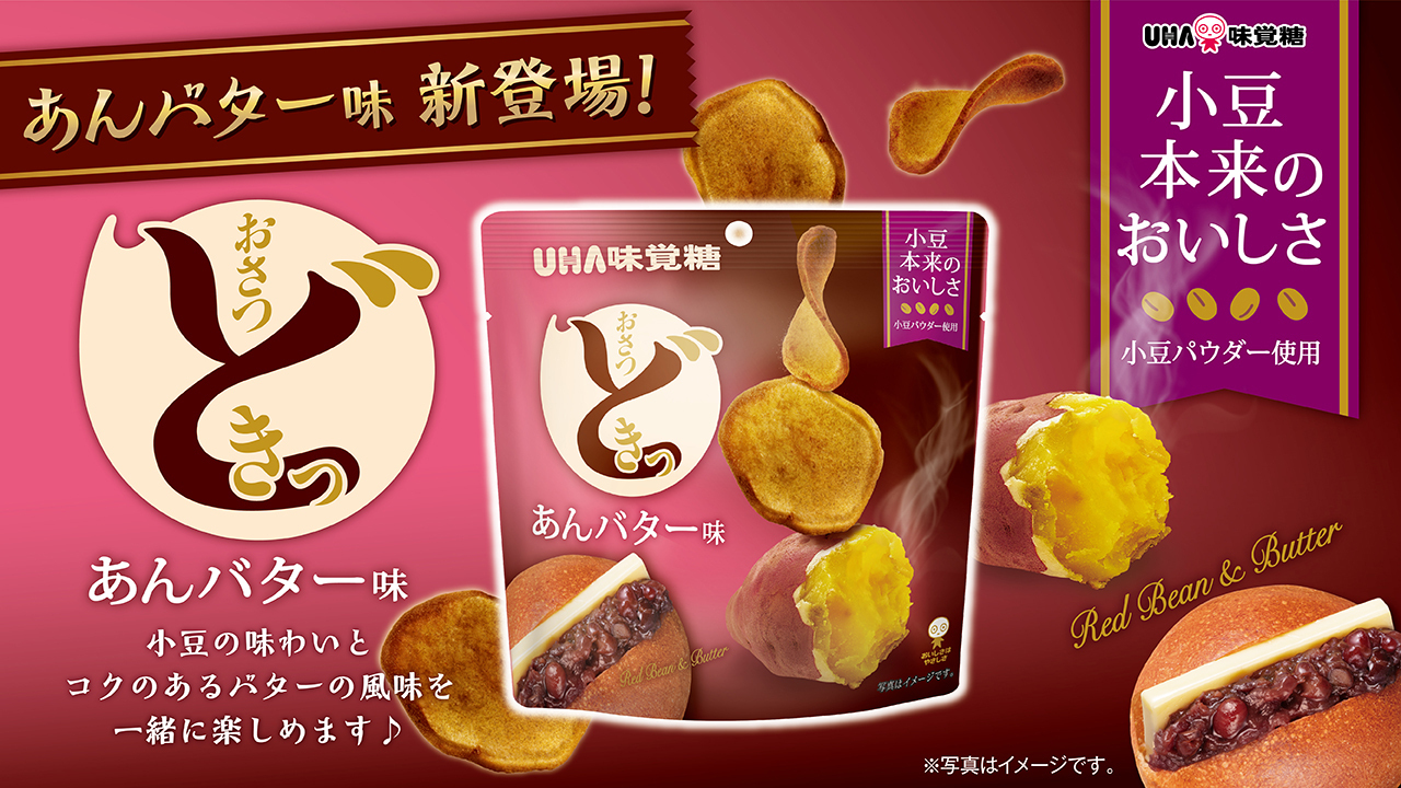 UHA味覚糖【公式】 على X: 
