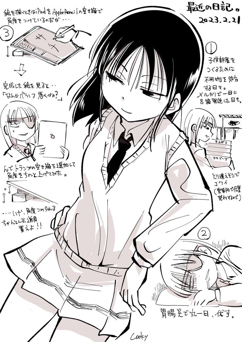 前回日記を投稿してから1ヶ月くらい経ったので2月の日記です 