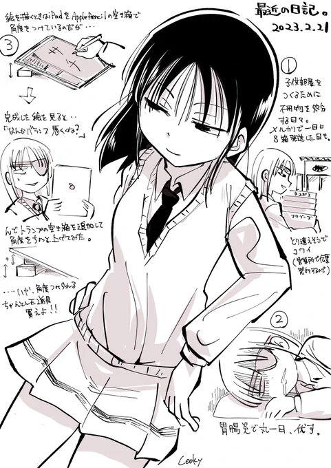 前回日記を投稿してから1ヶ月くらい経ったので2月の日記です 
