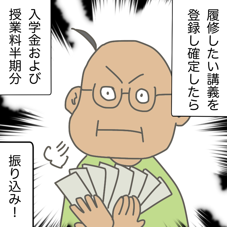 #放送大学ホゲホゲ日記 05 