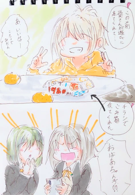 なんか可愛いなとか思ってしまった。 