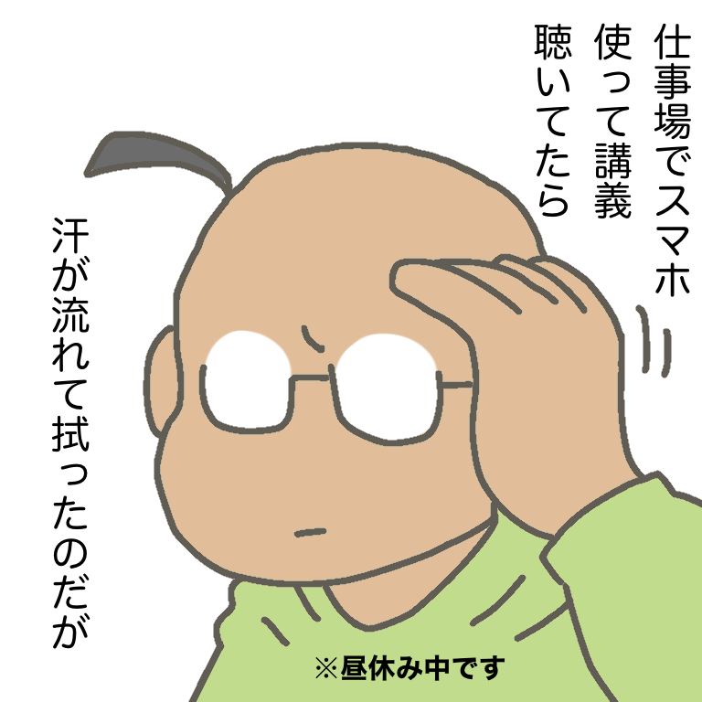 #放送大学ホゲホゲ日記 07 