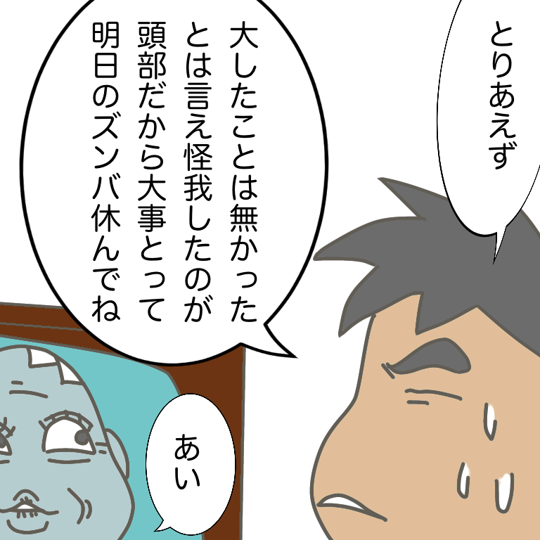 #放送大学ホゲホゲ日記 08 