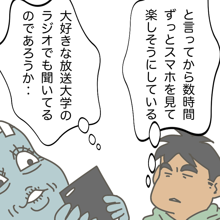 #放送大学ホゲホゲ日記 08 