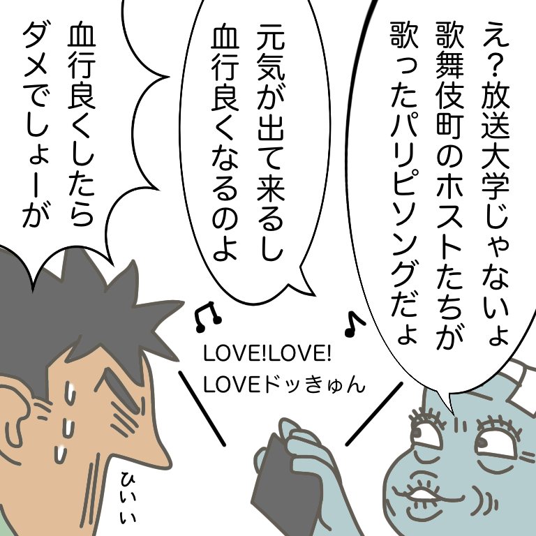 #放送大学ホゲホゲ日記 08 