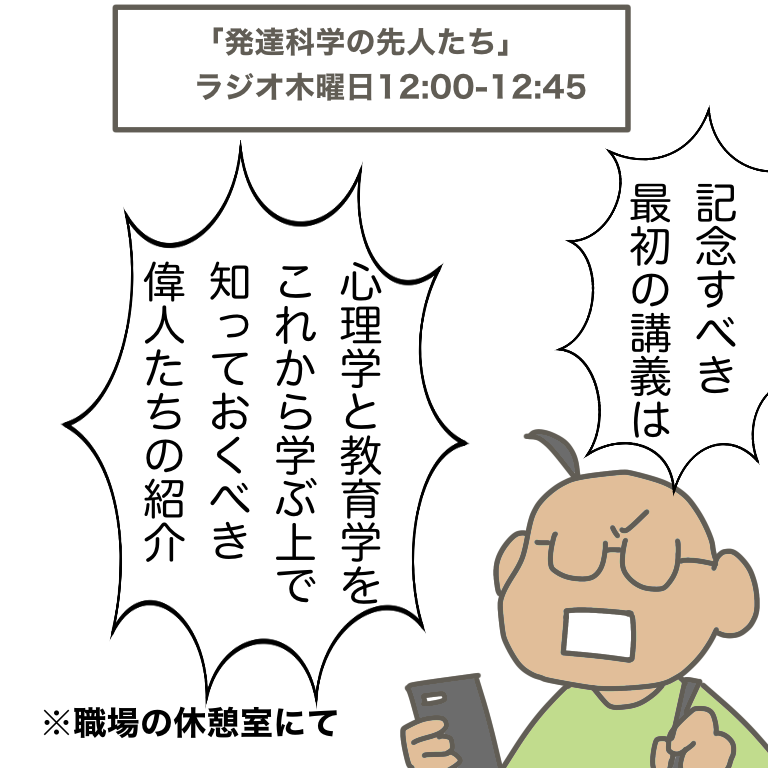 #放送大学ホゲホゲ日記 09 