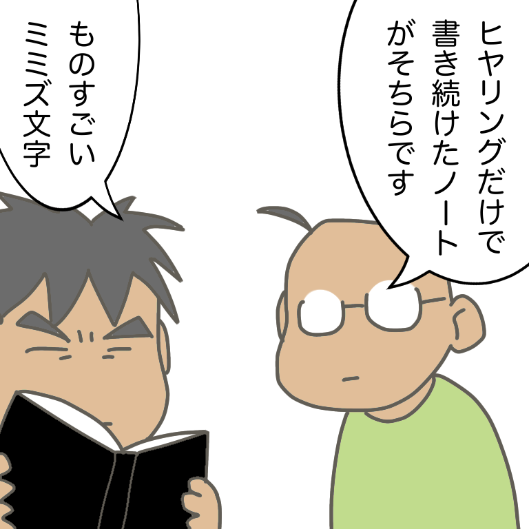#放送大学ホゲホゲ日記 09 