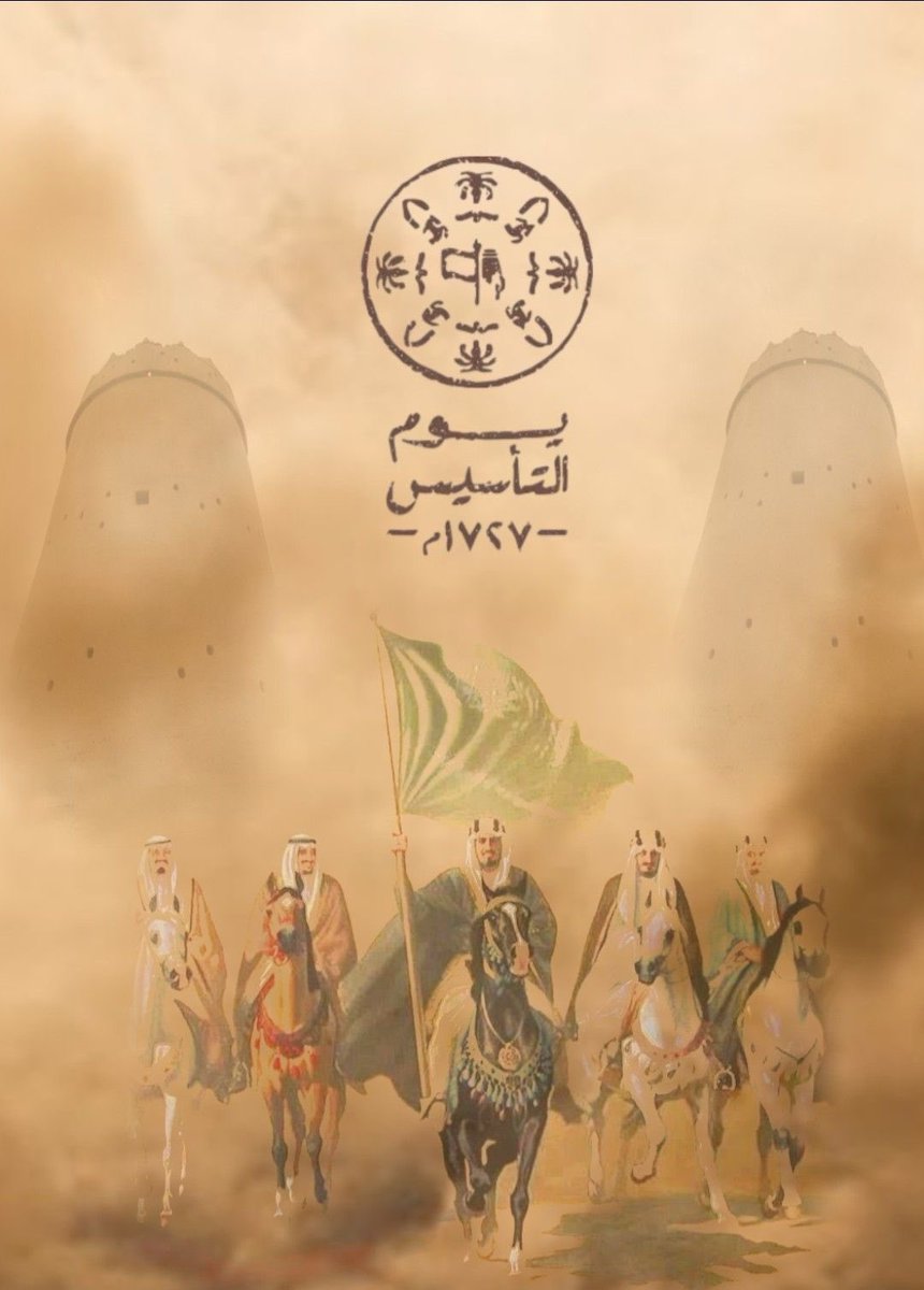 ثلاثة قرون من العز و الفخر