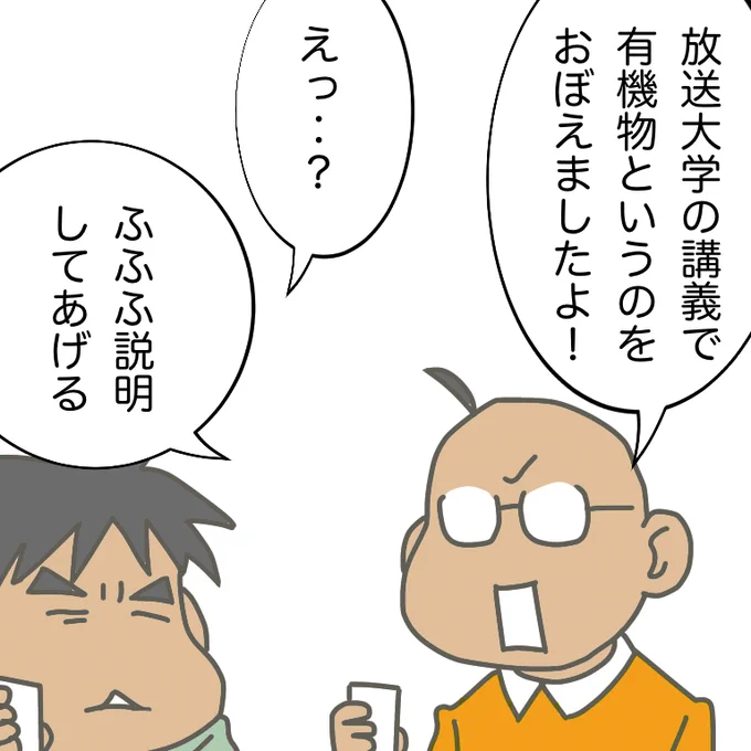 #放送大学ホゲホゲ日記 12(終) 