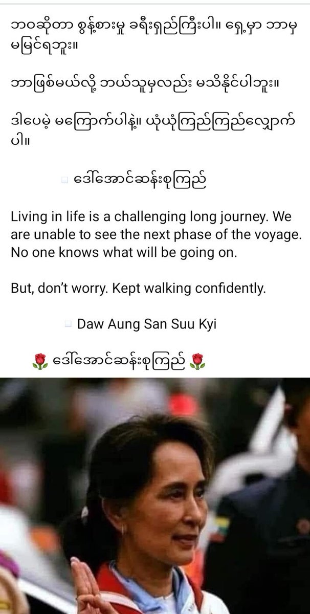 htartha76128693's tweet photo. ပြည်လုံးကျွတ်အထွေထွေသပိတ်ကြီးစတင်ခဲ့တာ ရက်ပေါင်း၇၄၂ရက် မေမေနှင့်အတူ မေ့သားသမီးများ တိုက်ပွဲဝင်ရဲဘော်များ ဒီမိုမောင်နှမများကျန်းမာကြပါစေ https://t.co/JoLktiSIzU