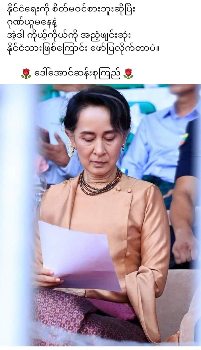 htartha76128693's tweet photo. ပြည်လုံးကျွတ်အထွေထွေသပိတ်ကြီးစတင်ခဲ့တာ ရက်ပေါင်း၇၄၂ရက် မေမေနှင့်အတူ မေ့သားသမီးများ တိုက်ပွဲဝင်ရဲဘော်များ ဒီမိုမောင်နှမများကျန်းမာကြပါစေ https://t.co/JoLktiSIzU
