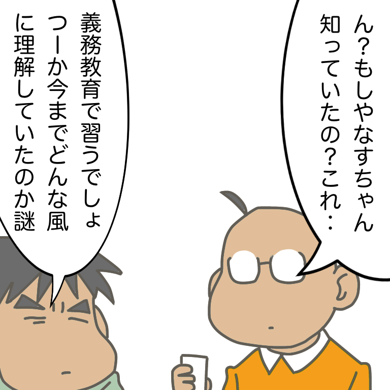 #放送大学ホゲホゲ日記 12(終) 