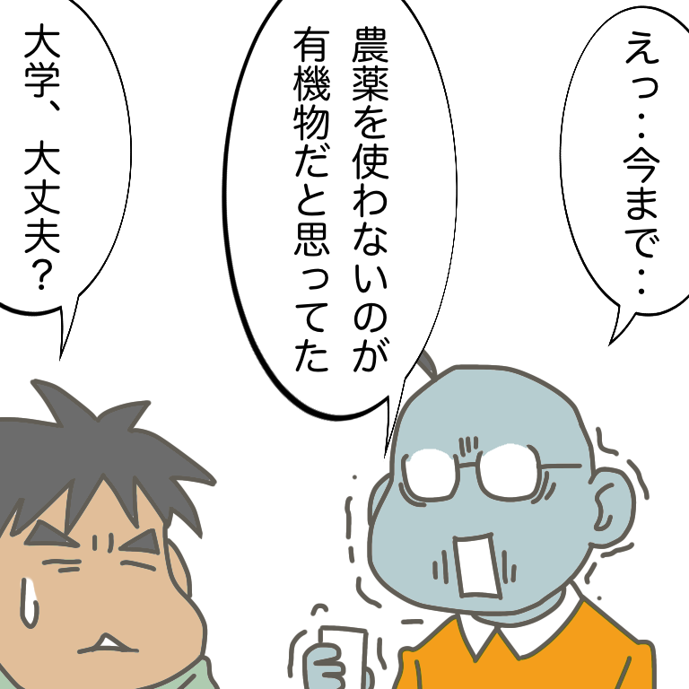 #放送大学ホゲホゲ日記 12(終) 