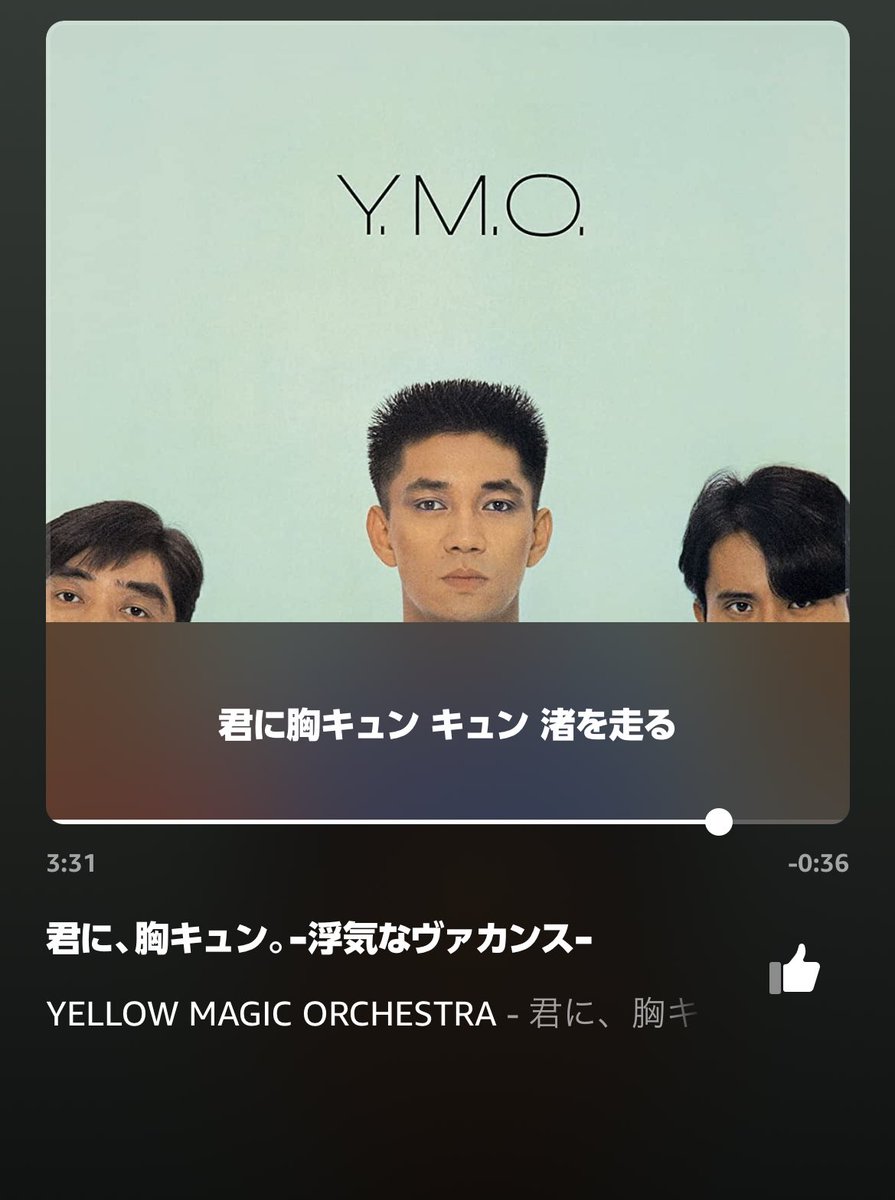 Dau_chun's tweet photo. 原曲を聴いていても、まっちさんの「きゅん」と囁く姿が脳裏をちらつくようになりました😂(好き)
#TriptoLOVE https://t.co/UCqnif4GcB