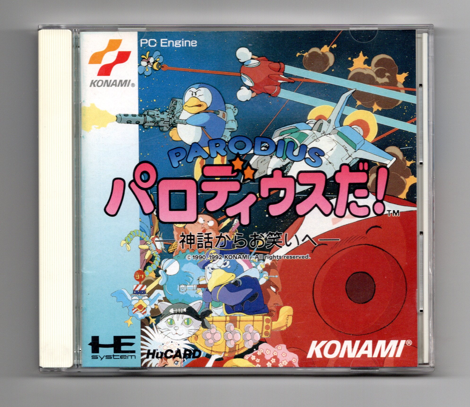 パロディウスだ ! PCエンジン ソフト