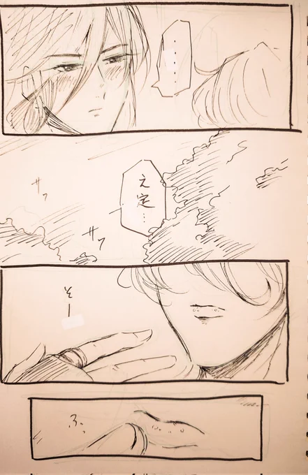 oh イズミノカミサン おねんねカセンサンに touch !? 