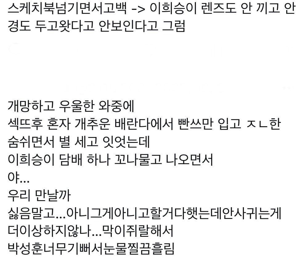 아침댓바람부터…
꽁꽁 비계에서만말해온
훈승이란걸꺼내봅니다