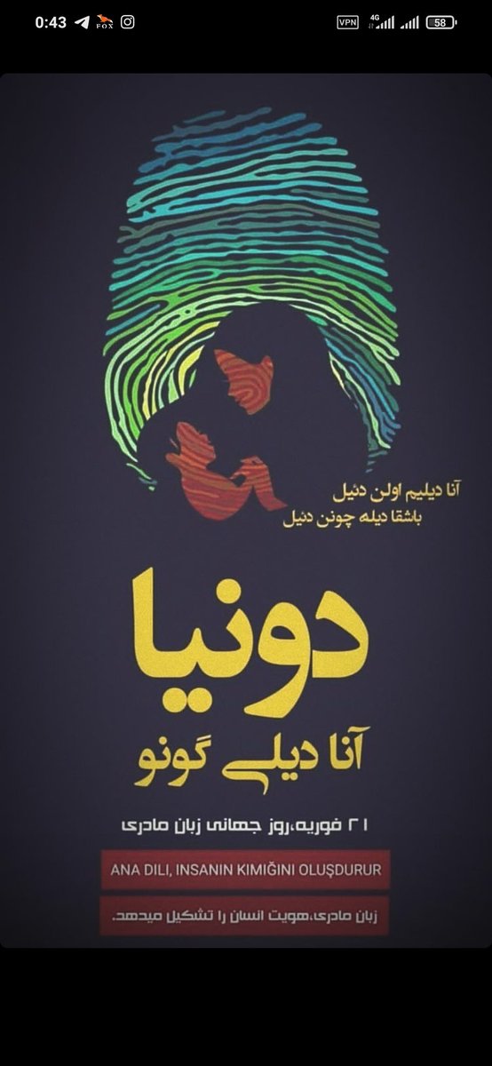 alikralar's tweet photo. دونیا #آنا_دیلی گونی هر ایل بیر فرصت دی داها چوخ انسانلاری اوز آنا دیلرینن تانیشلاندیرماق ایچین. 
آنا دیلیمیزین گونون رسمی اولمویانا قدر هر زمان بونون ایچین ساواشاجیق.

#روز_جهانی_زبان_مادری https://t.co/KeVtXMOJkZ
