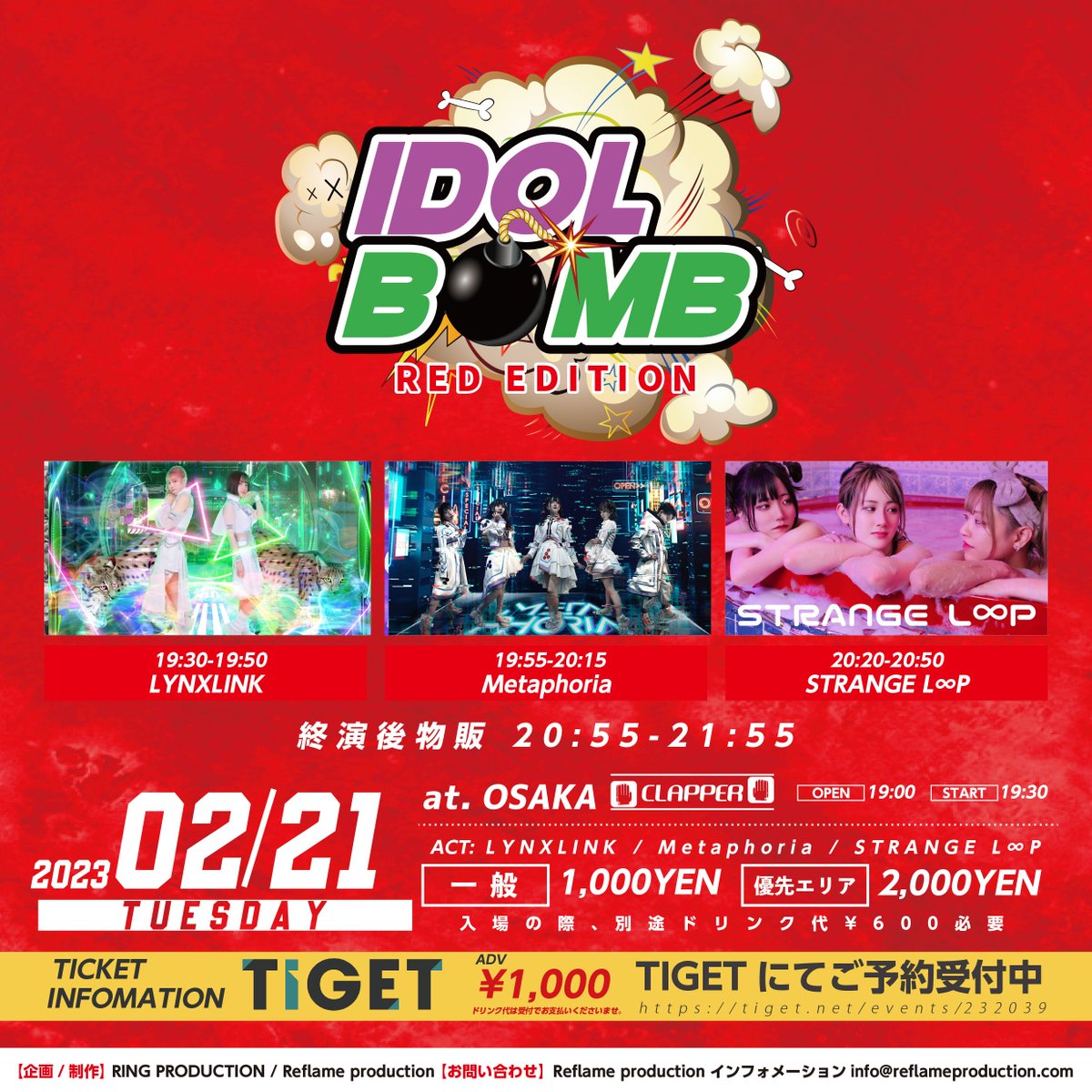 TIGETがおかしなことになっており、
申し訳ございません。。。

つきましては訂正いたしましたので
ご確認くださいませ。

またお目当てがおかしくなっているため
受付で再度確認いたします。

🎫⏬
tiget.net/events/232039