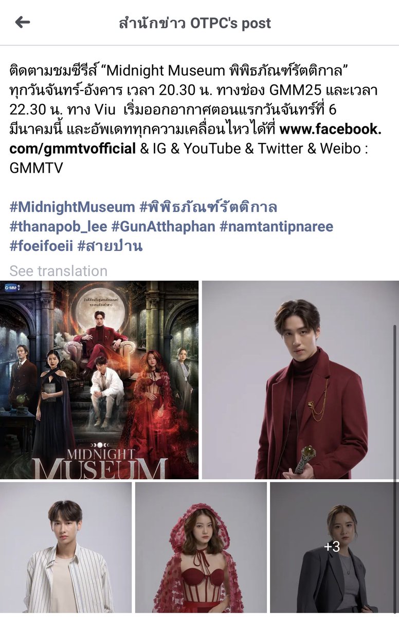 77227mei's tweet photo. story begins when Dome(#GunAtthaphan) a coffee shop staff,facing a dead end by economic poison that made coffee shop have to be closed.But Dome got an offer from Katha(#thanapob_lee),a mysterious customer who always ordered coffee but never take a sip once,+

#MidnightMuseum https://t.co/1WJlcAYeiM