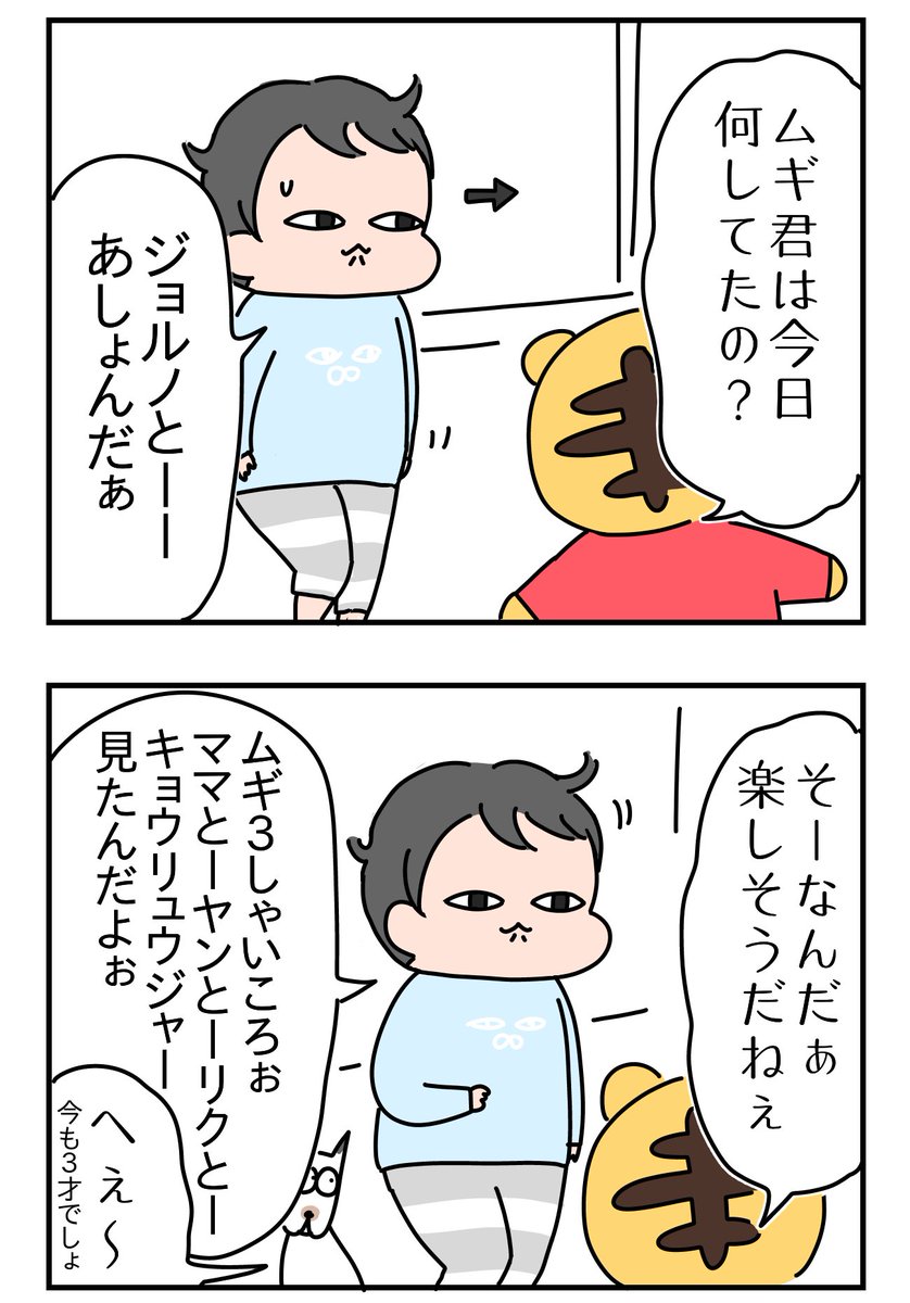 理解してる3歳児 