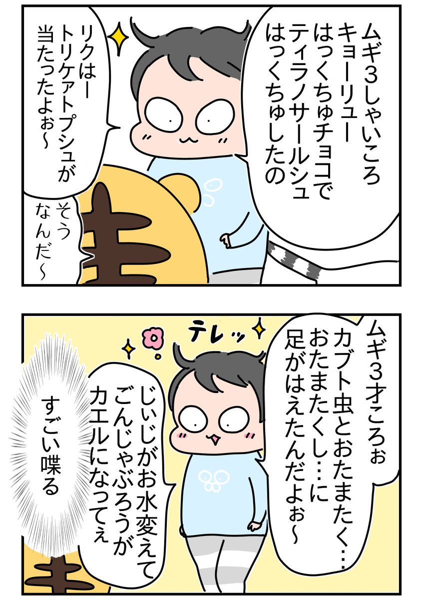 理解してる3歳児 