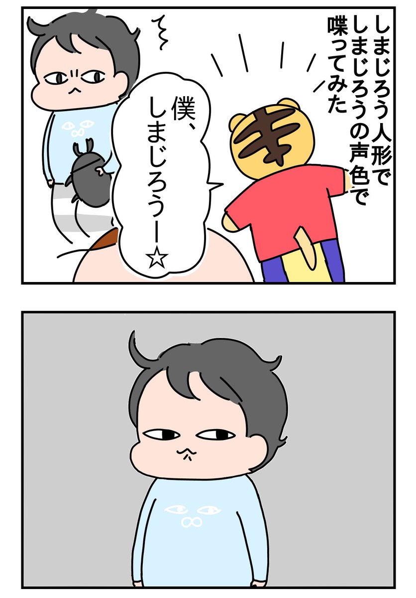 理解してる3歳児 