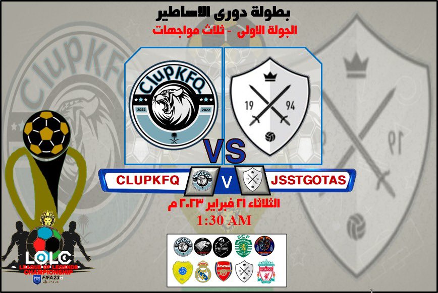 ClupKFQ's tweet photo. 🔰- #بطولة_دوري_الأساطير
📛- مباراة الجولة الاولى بداية المشوار 💯
🗓️- ثلاث مباريات الجولة الاولى 🎮

بداية البطولة النسخه الثانيه ضد فريق @just_goas وتكون بث مباشر على اليوتيوب 

#فيفا #بروكلوب  #LOLC https://t.co/3oK1EXxiJP