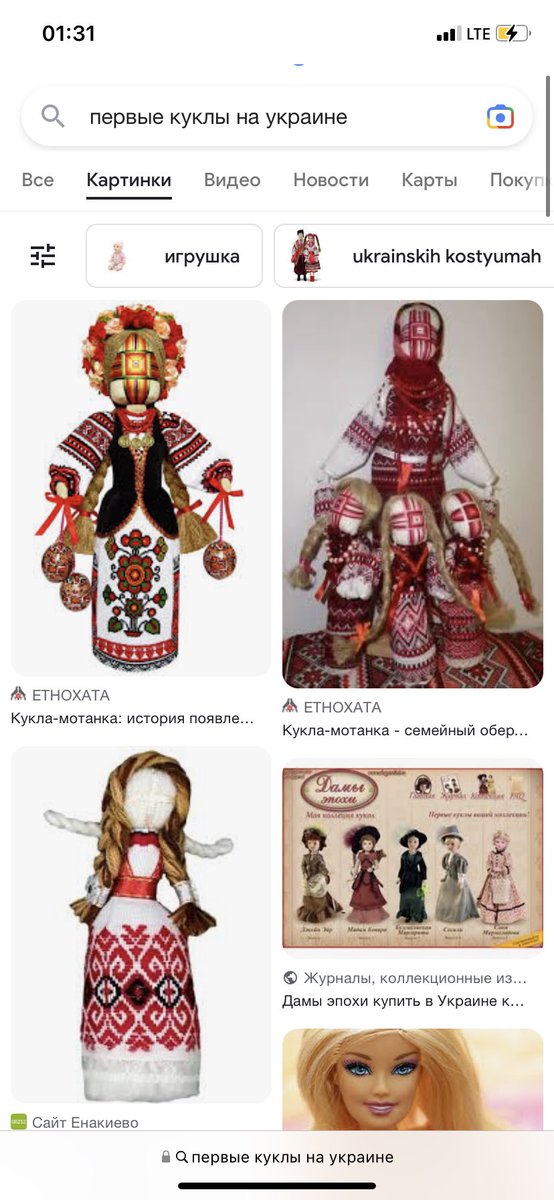 попробуй не плакать, а принять тот факт, что культура и история у нас общая и куклы мотанки, они же тряпичные куклы, первые игрушки на РУСИ