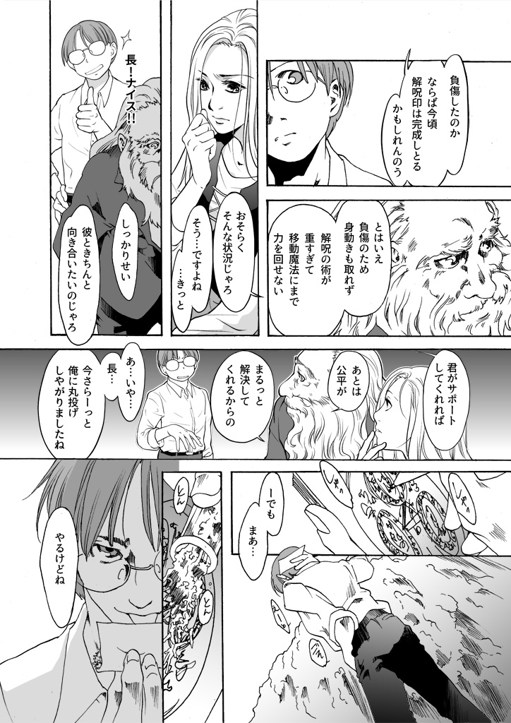 魔法陣を描いて煙で「水」を操る公平

#漫画が読めるハッシュタグ
異形の人々や魔法が入り混じった日常空間で展開する長編ファンタジーの第21話を多数の #電子書籍 ストアにて #BLIC出版 より配信開始。
#まるかふぇ電書 #竜飼い #ブリック出版
「竜の飼い方教えます21」
https://t.co/ADDqEh6dEH 