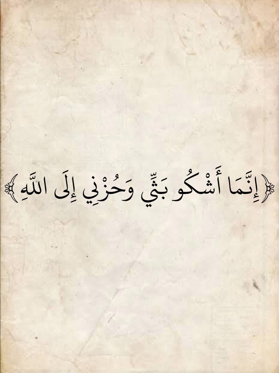 المُصْحَف (@almosahf) on Twitter photo 
