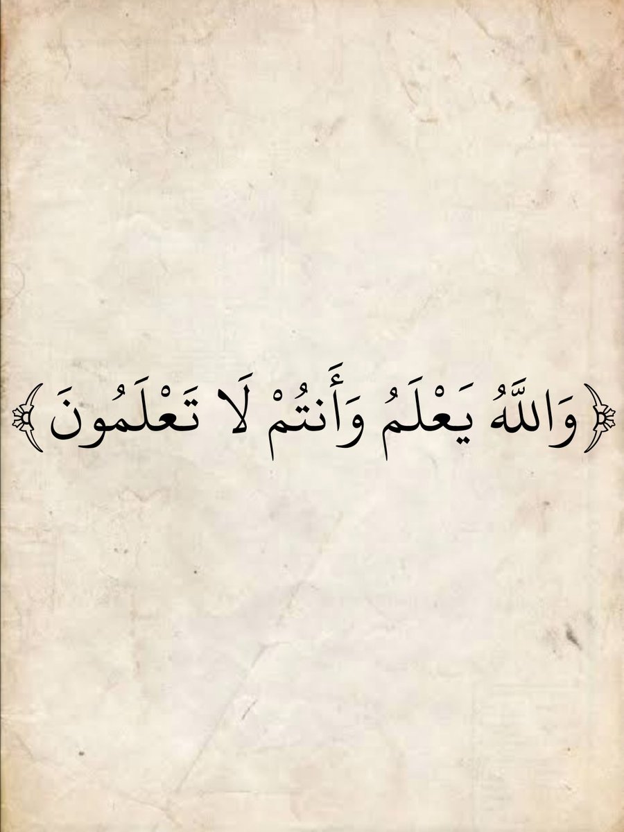 المُصْحَف (@almosahf) on Twitter photo 