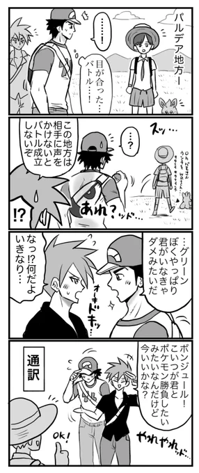 戦闘力よりコミュ力必須な地方🟥🟩 