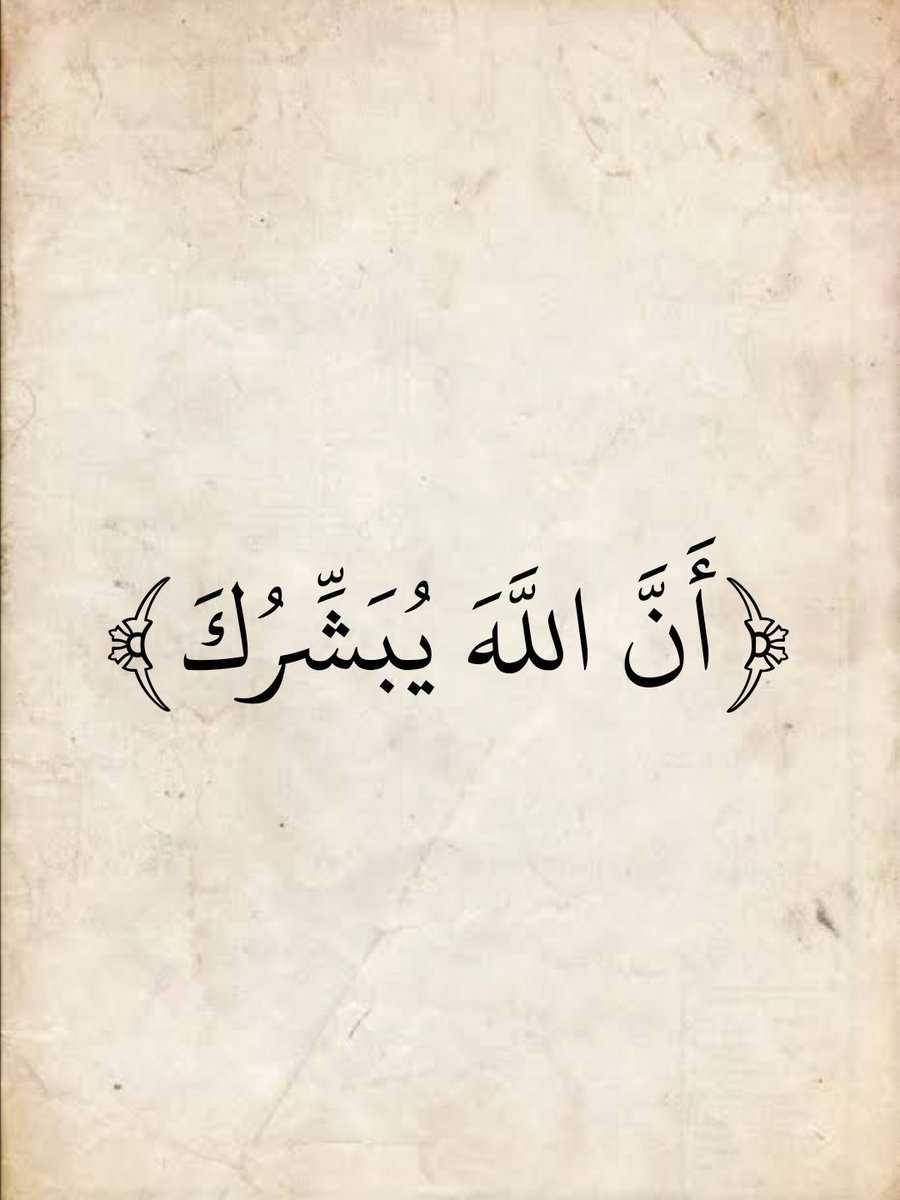 المُصْحَف (@almosahf) on Twitter photo 