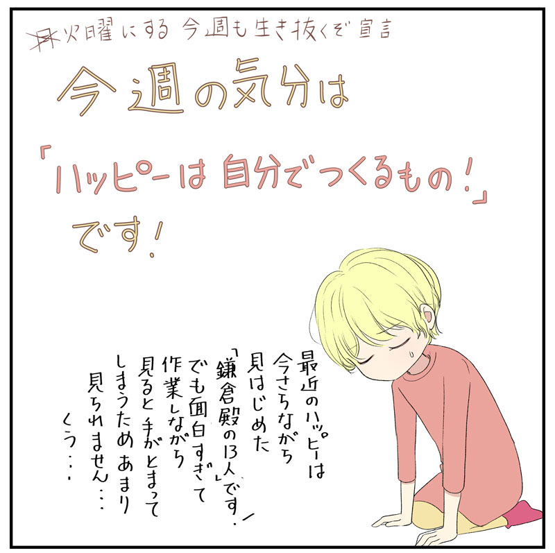 おはようございます！
またしても月曜宣言を忘れてしまい火曜宣言です。
今週もたんたんと…ハッピーになりにいきましょう～
#コルクラボマンガ専科
#今週のanten https://t.co/b6Bc1lxCya